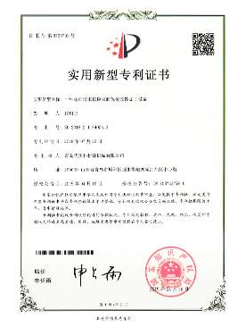 實(shí)用新型專利證書(shū)