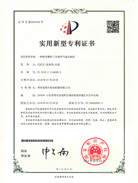 實(shí)用新型專利證書(shū)